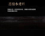 Zhuang Wang Sword ebony scabbard close-up, showcasing precious wood's hard, corrosion-resistant, and wear-resistant properties