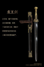 Zhuang Wang Sword scabbard and blade, overall display, with stand, perfect presentation
