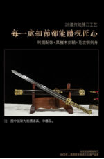 Taotie Sword complete display with wooden stand, showing product packaging and accessories