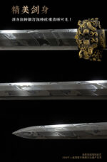 Qilin Sword, close-up of the blade section, showcasing its unique forging patterns and sharpness.