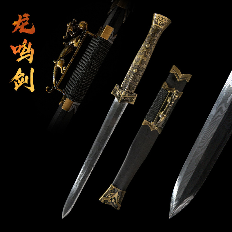 Longming Sword product image, showing the full scabbard view, blade, and hilt details.